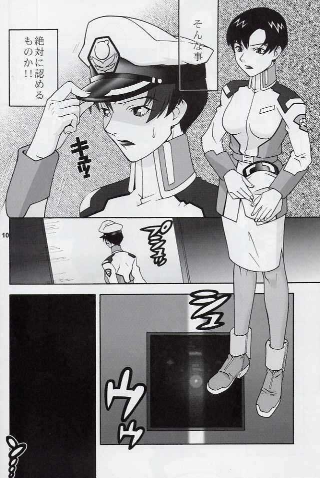 Gunpuku Ryoujoku page 9 full