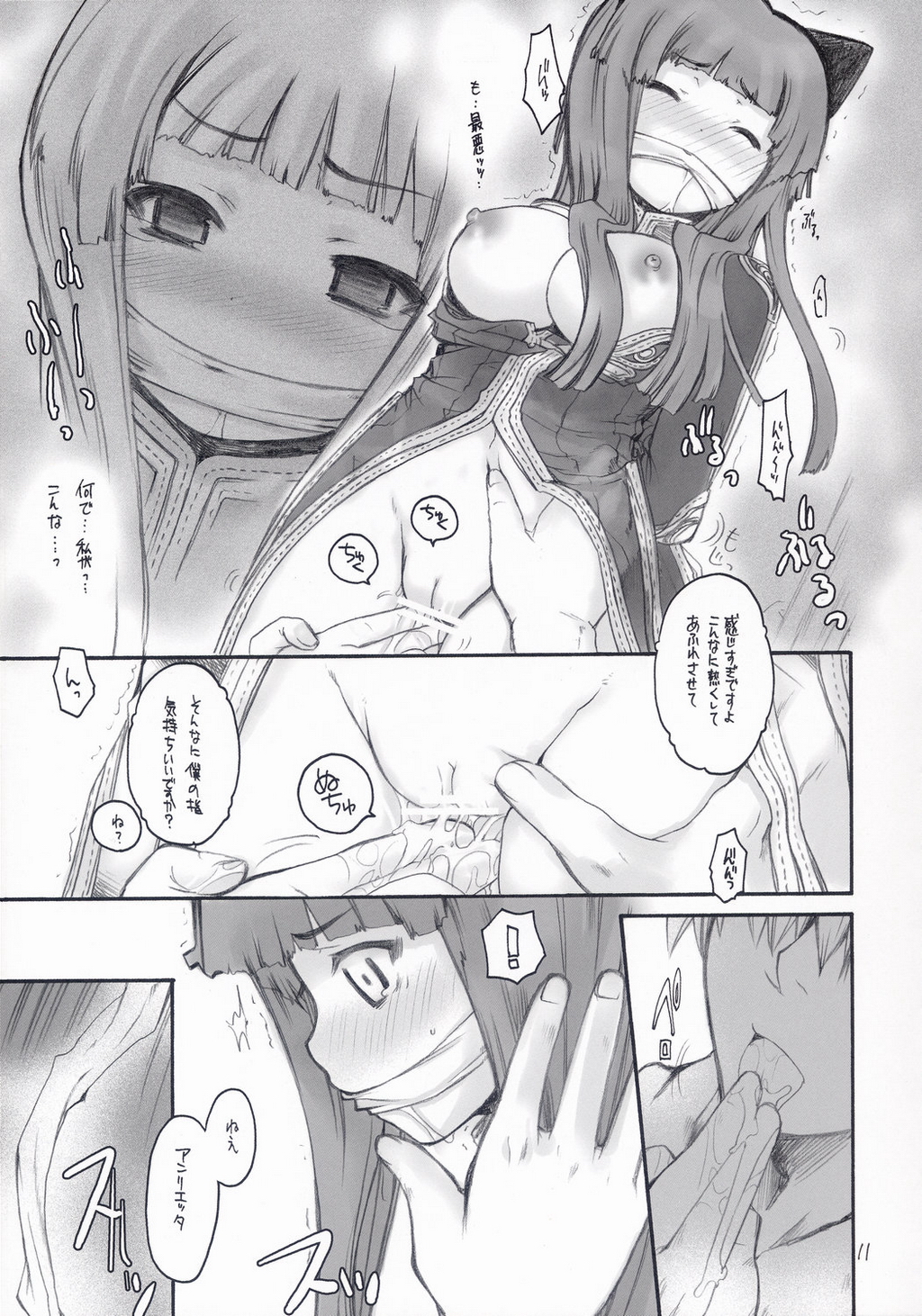 Ragnarok Yawa Level.5 page 10 full