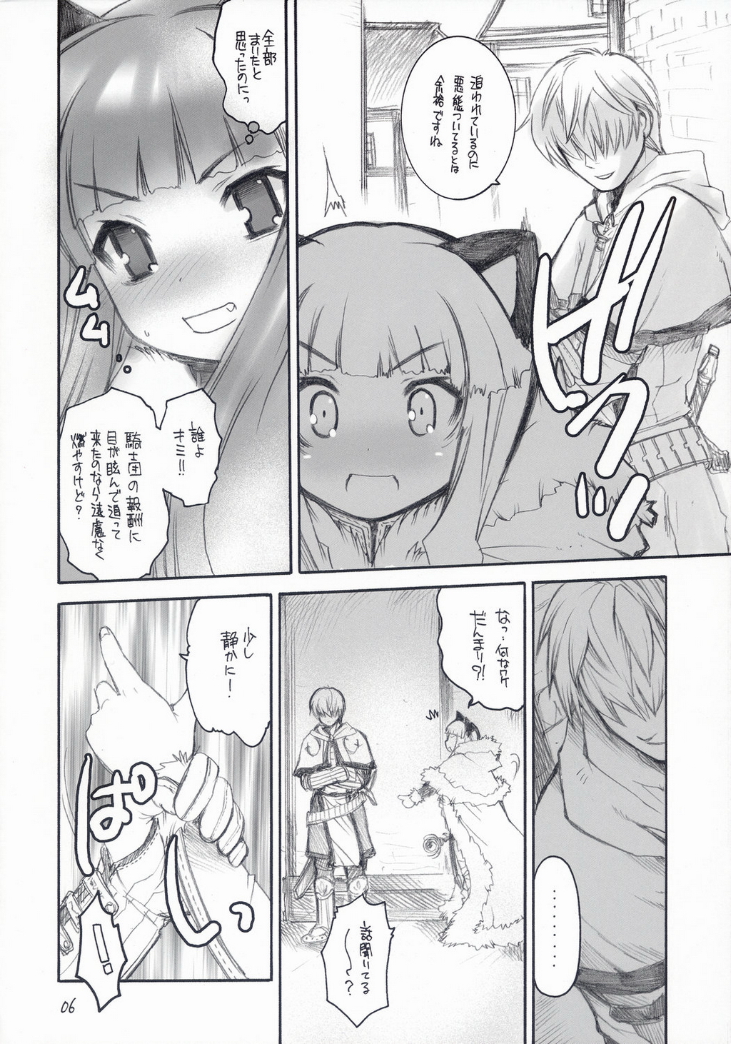 Ragnarok Yawa Level.5 page 5 full