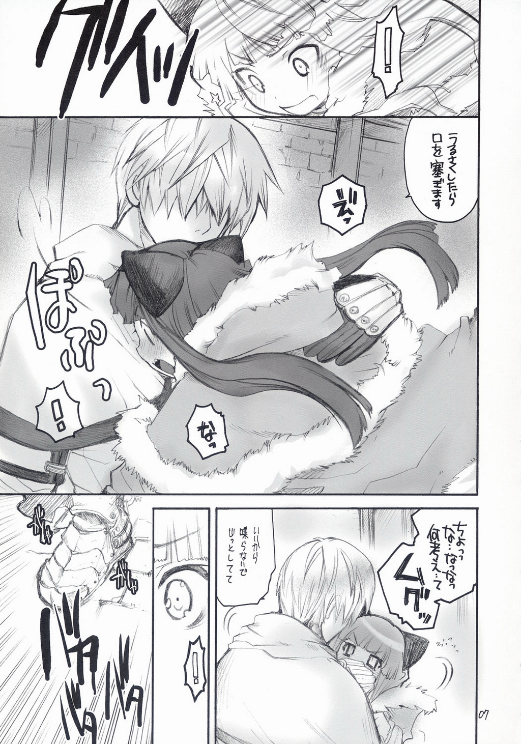 Ragnarok Yawa Level.5 page 6 full