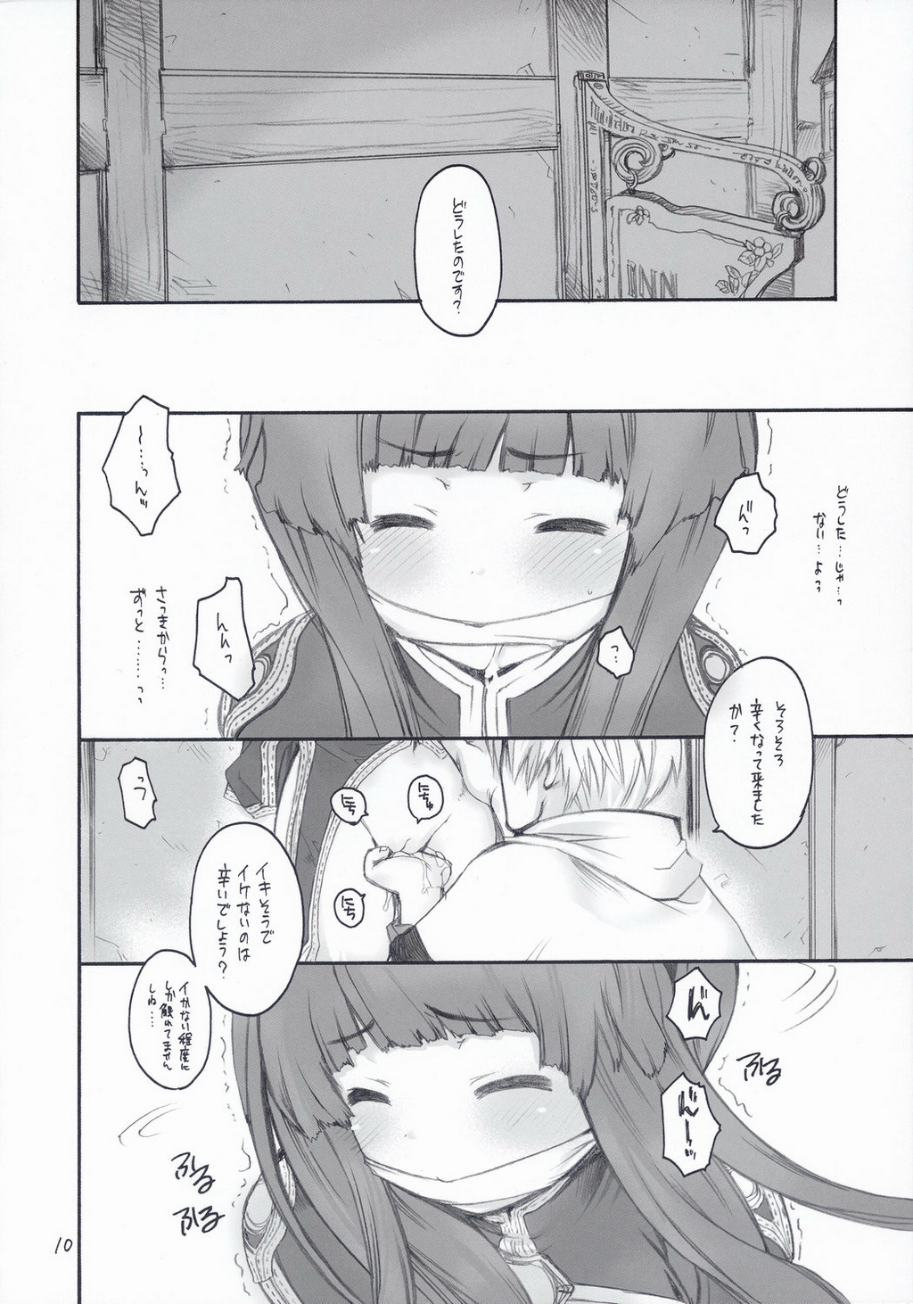 Ragnarok Yawa Level.5 page 9 full