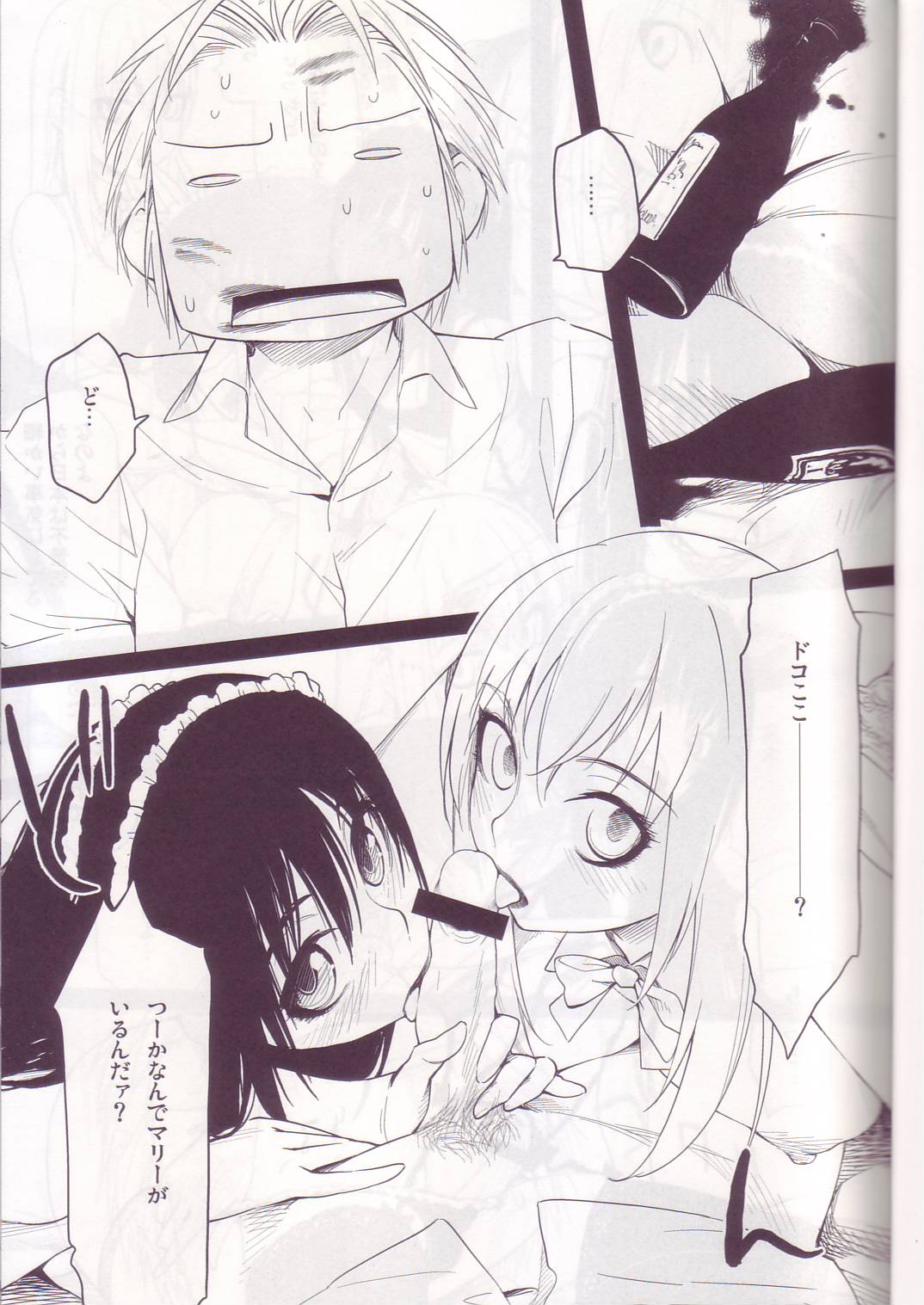 Ii Toshi Shita Otona ga Shiro Dano! Kuro Dano! page 2 full