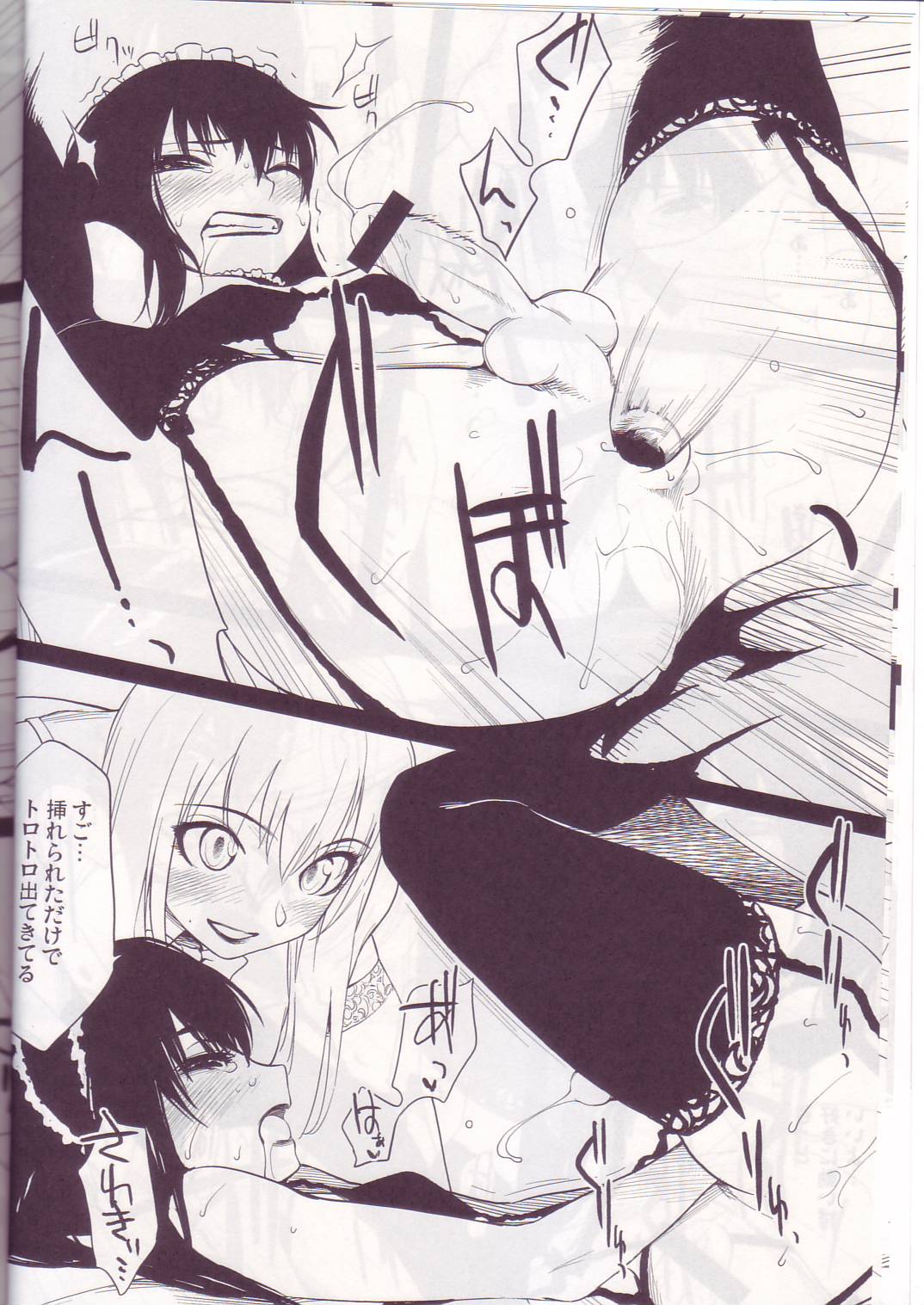 Ii Toshi Shita Otona ga Shiro Dano! Kuro Dano! page 7 full