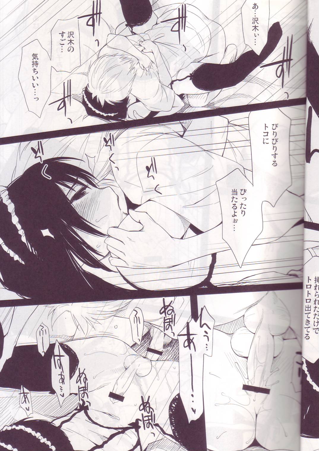 Ii Toshi Shita Otona ga Shiro Dano! Kuro Dano! page 8 full