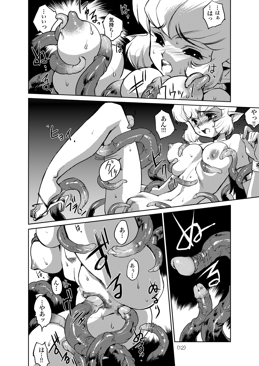 A-WORKS 5 page 10 full