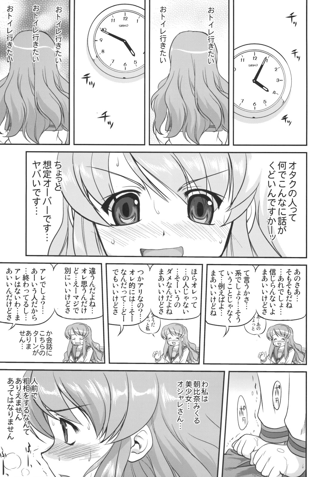 Mikuru CCSP page 10 full