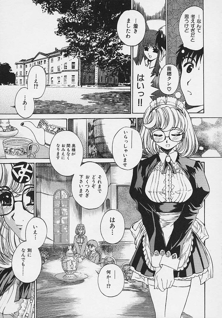 Bietsu no Toiki page 10 full