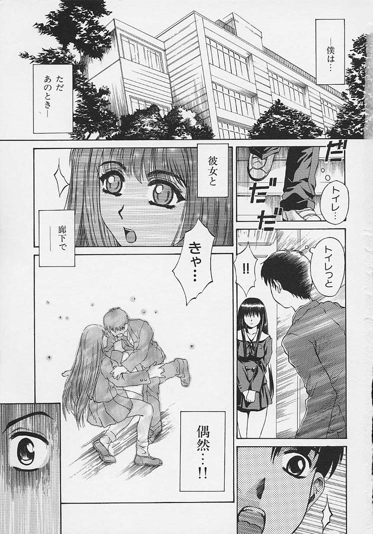 Bietsu no Toiki page 6 full