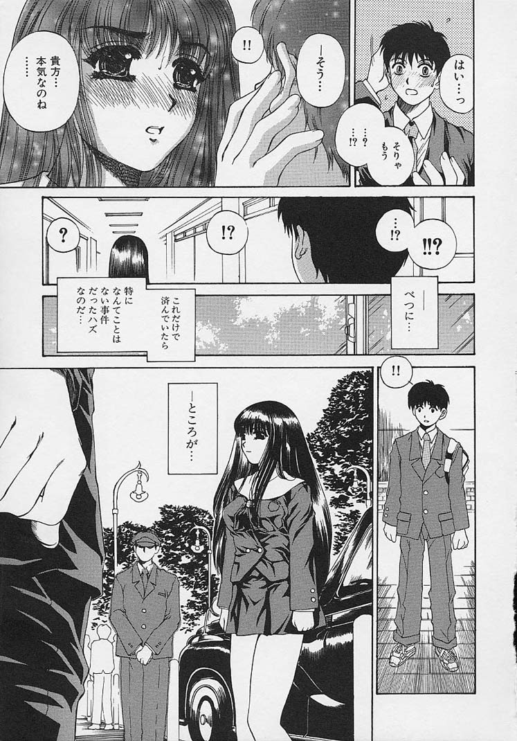 Bietsu no Toiki page 8 full