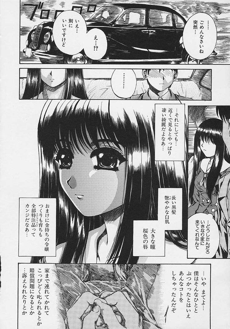 Bietsu no Toiki page 9 full
