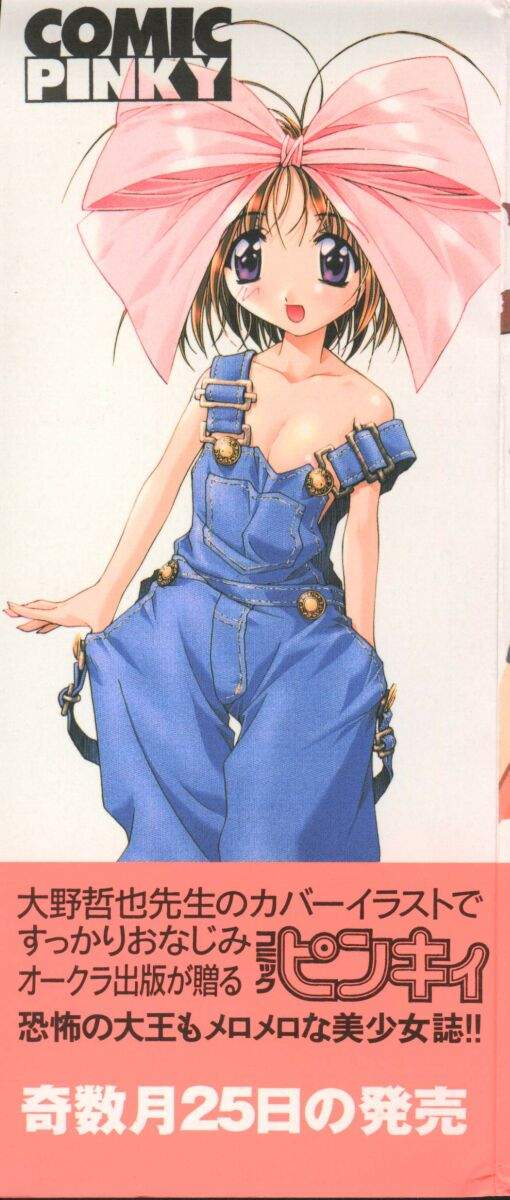 Dennou Renai Hime Vol 4 page 2 full