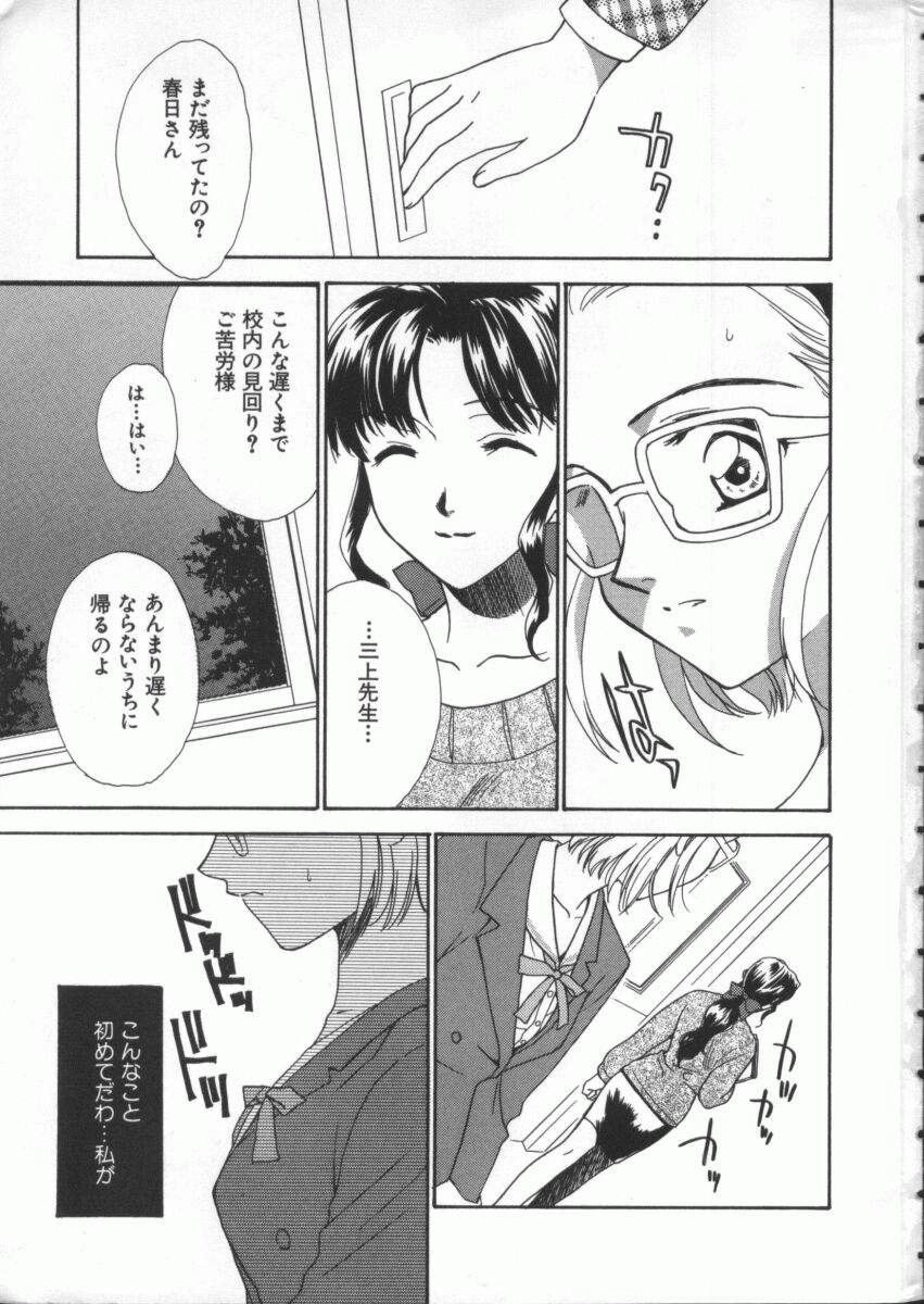 Dennou Renai Hime Vol 4 page 4 full