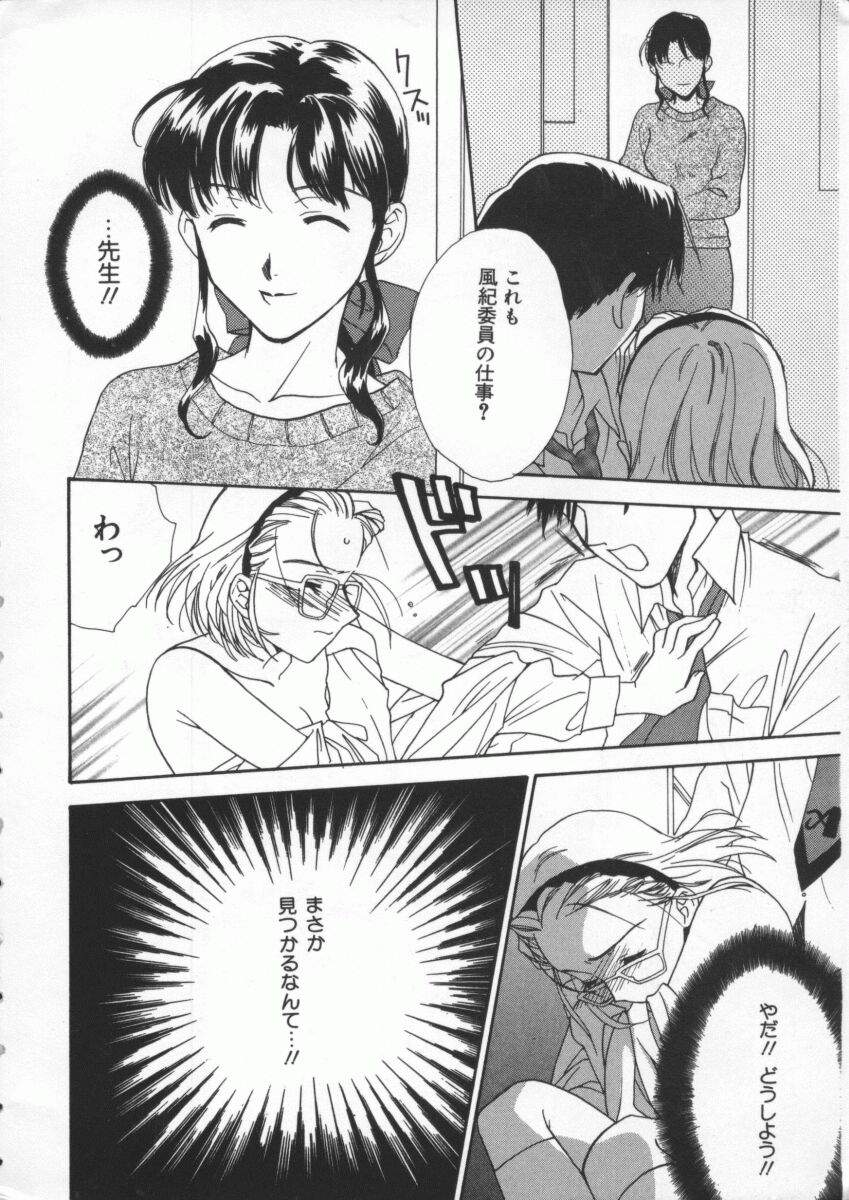 Dennou Renai Hime Vol 4 page 9 full