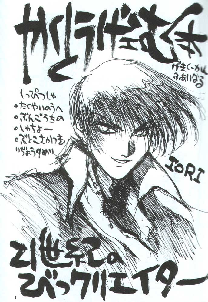 Kakutou Game Hon page 2 full