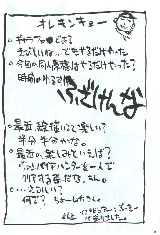 Kakutou Game Hon page 3 full
