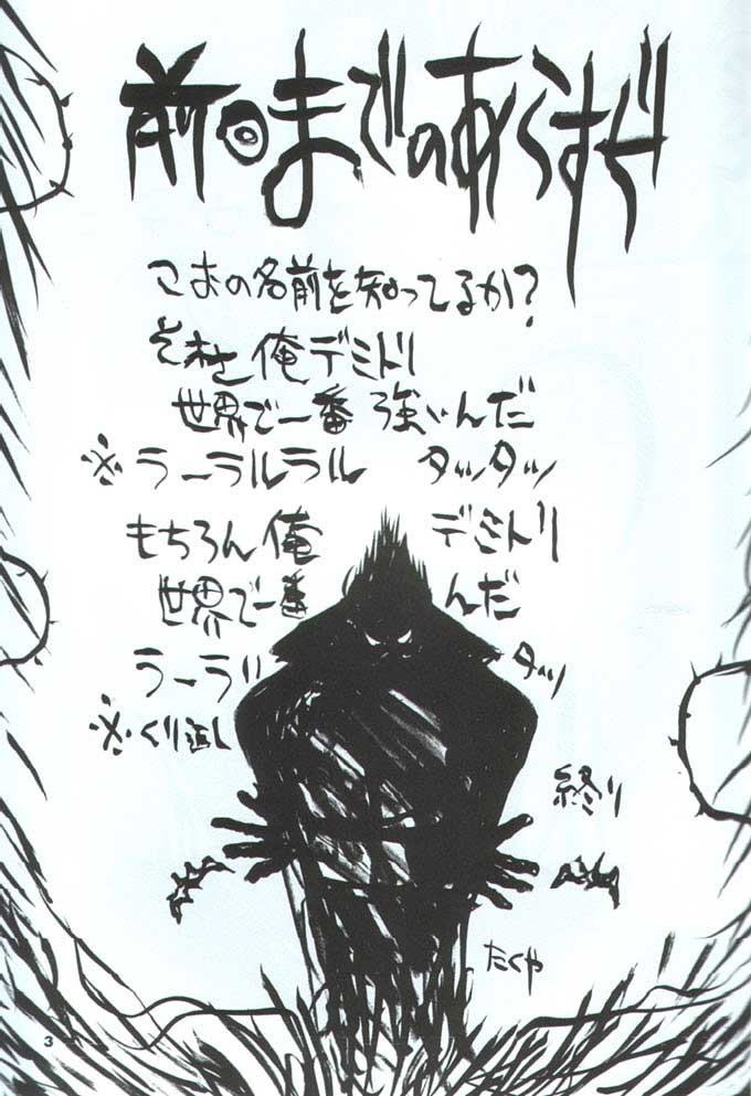 Kakutou Game Hon page 4 full