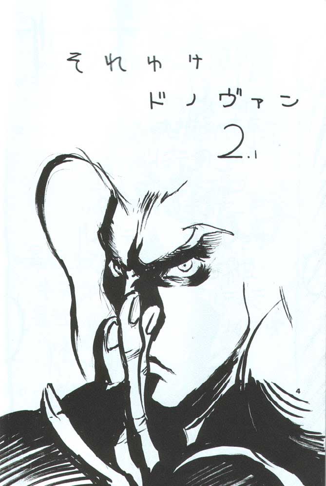 Kakutou Game Hon page 5 full