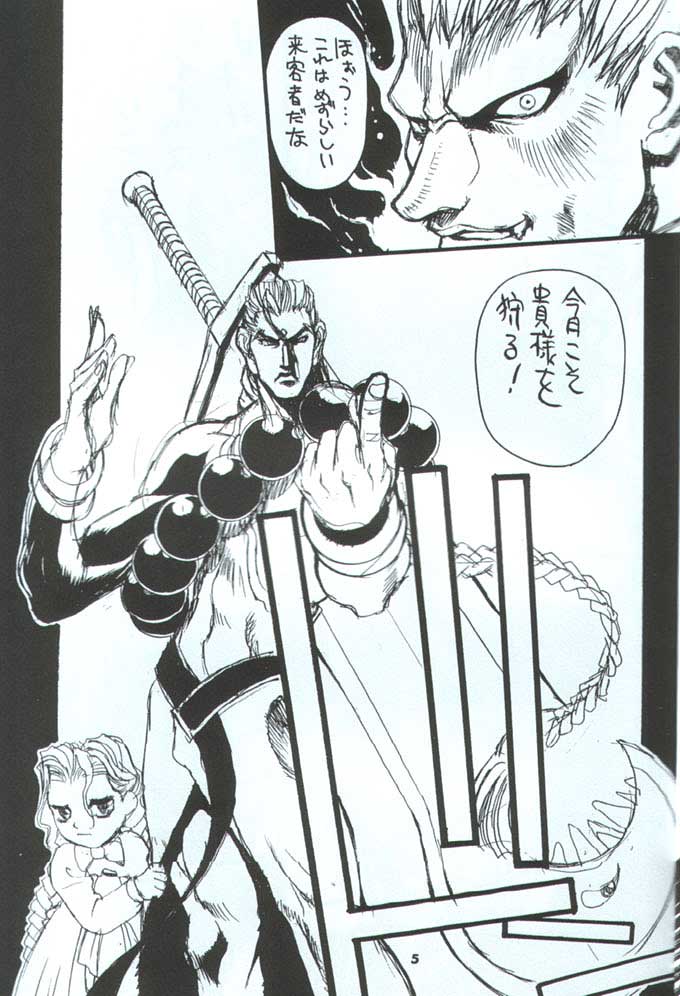 Kakutou Game Hon page 6 full