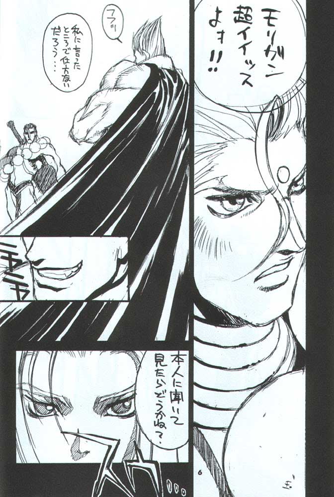 Kakutou Game Hon page 7 full