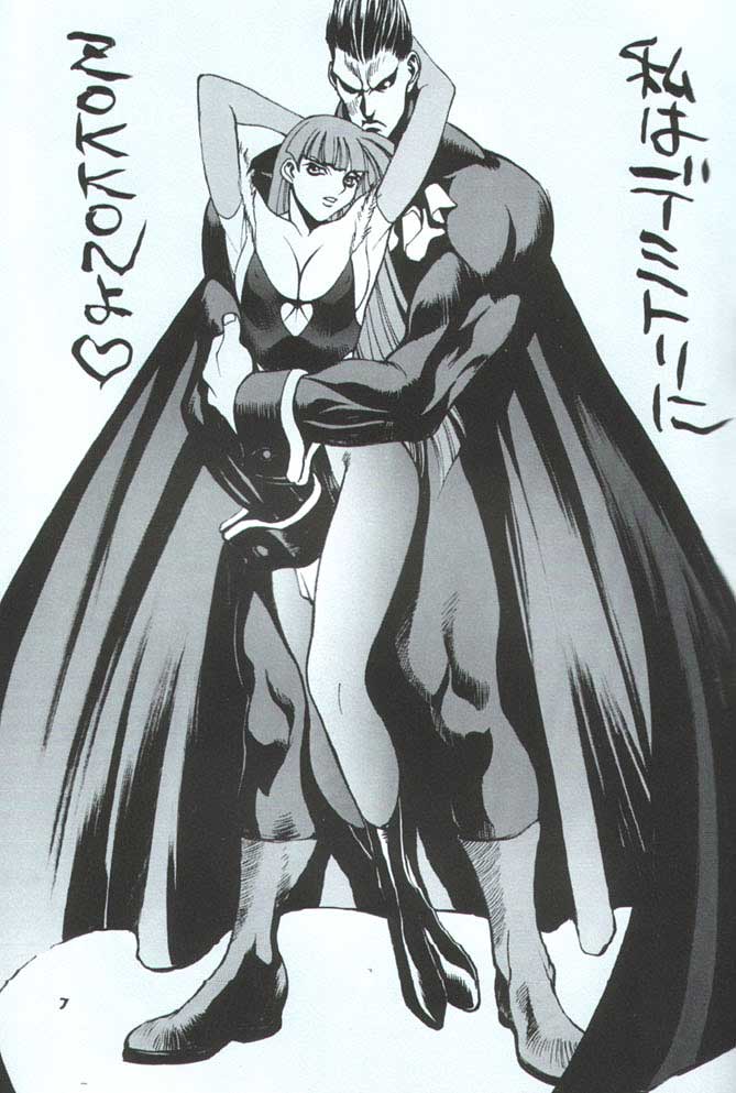 Kakutou Game Hon page 8 full