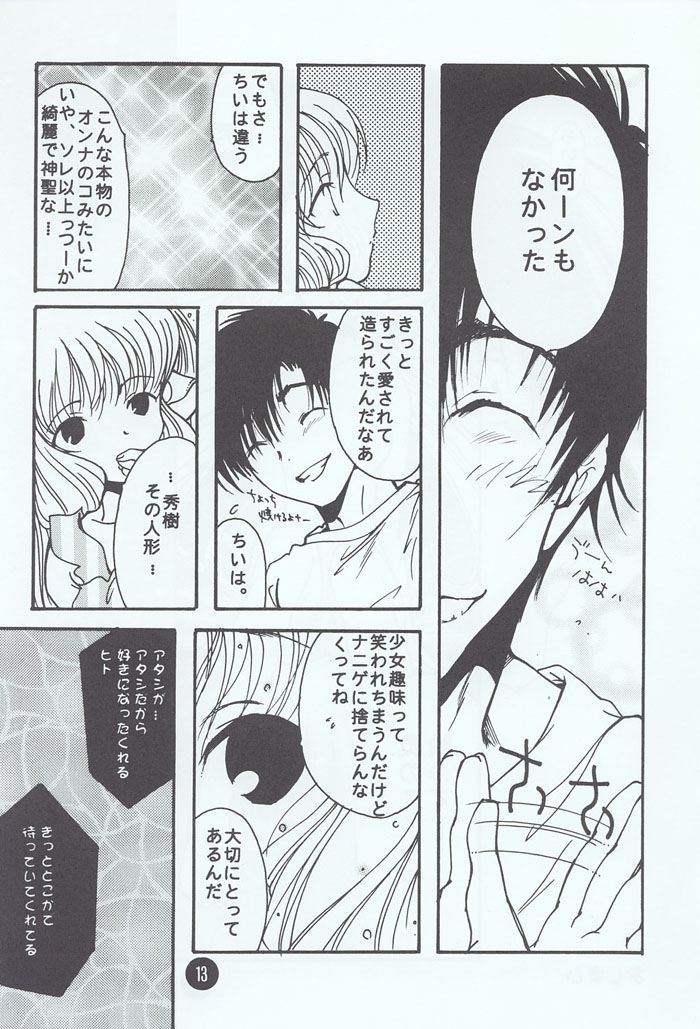 Chii No. page 10 full