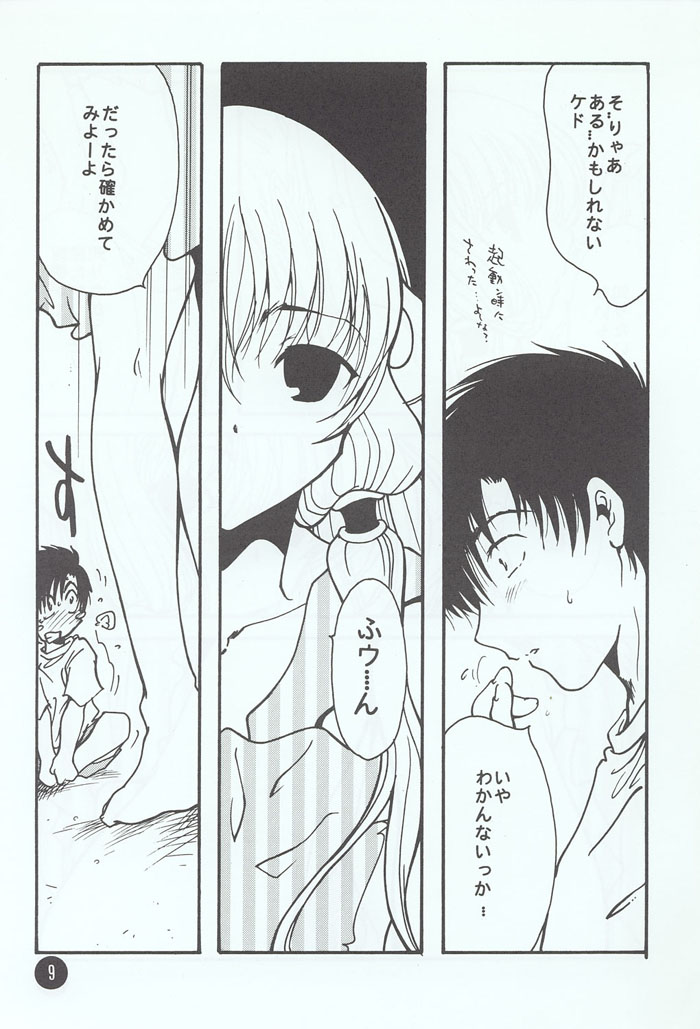 Chii No. page 6 full