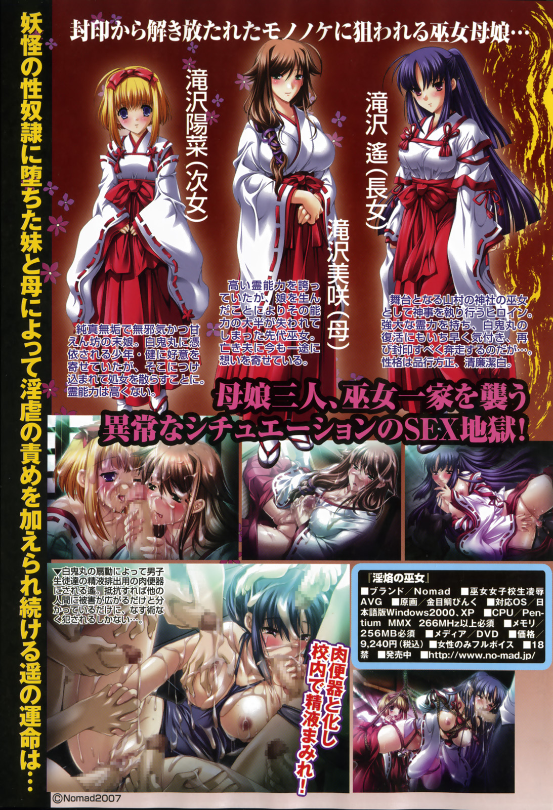 COMIC Himedorobow 2008-01 page 10 full