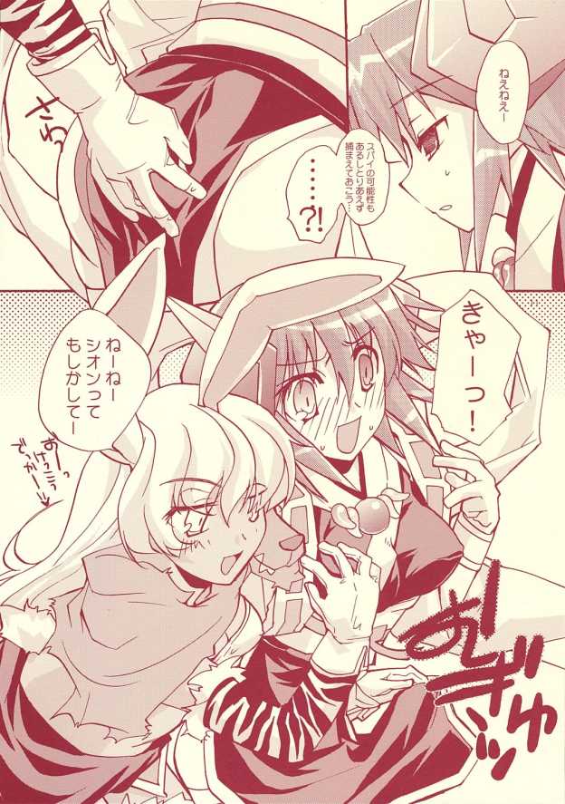 otona no chocolate page 10 full