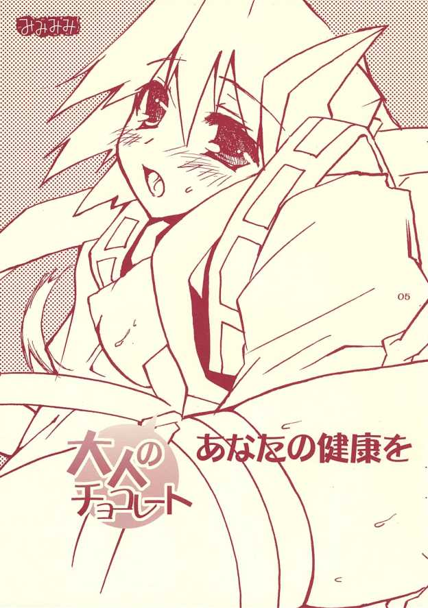 otona no chocolate page 4 full