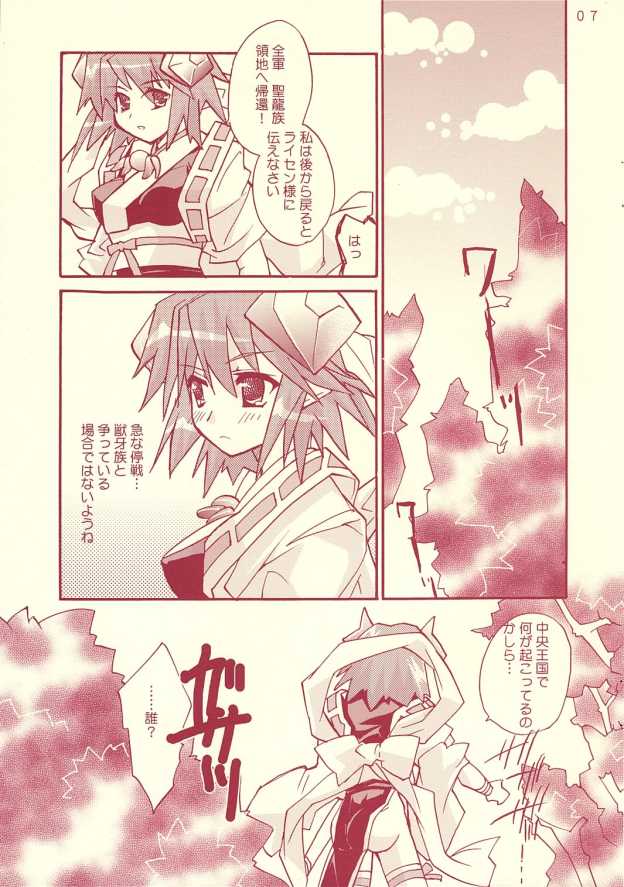 otona no chocolate page 6 full