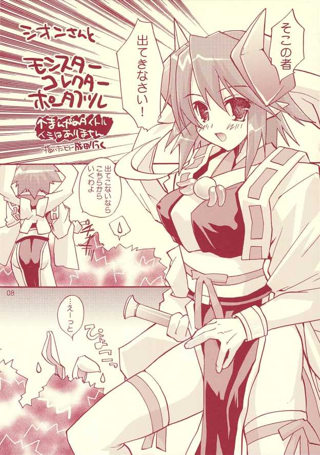 otona no chocolate page 7 full