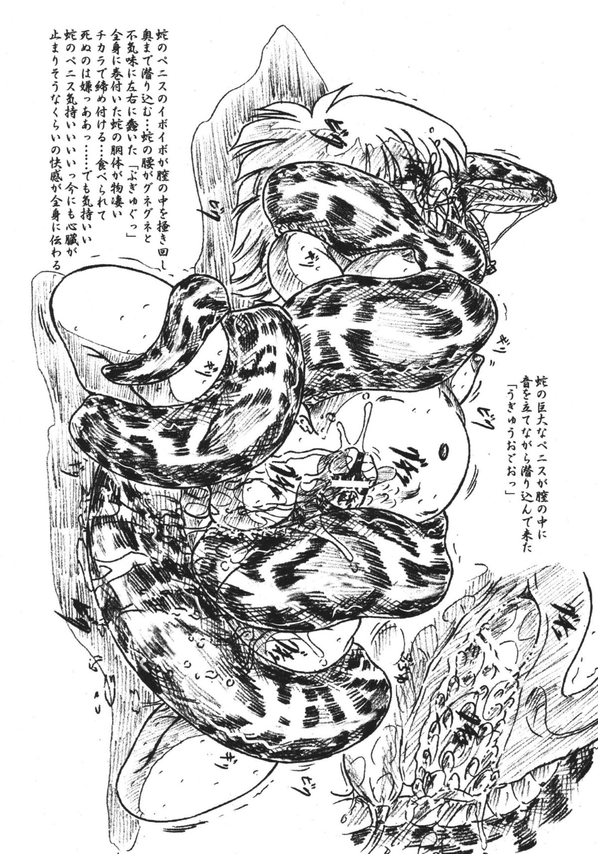 Vivian Bessatsu 33 page 10 full