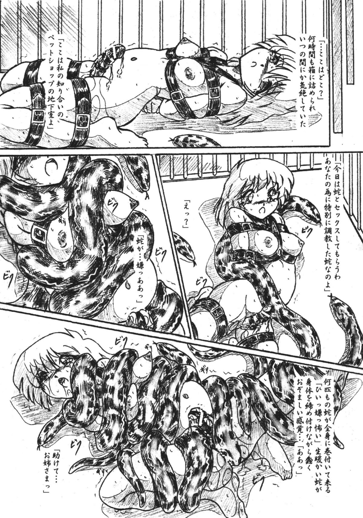 Vivian Bessatsu 33 page 4 full