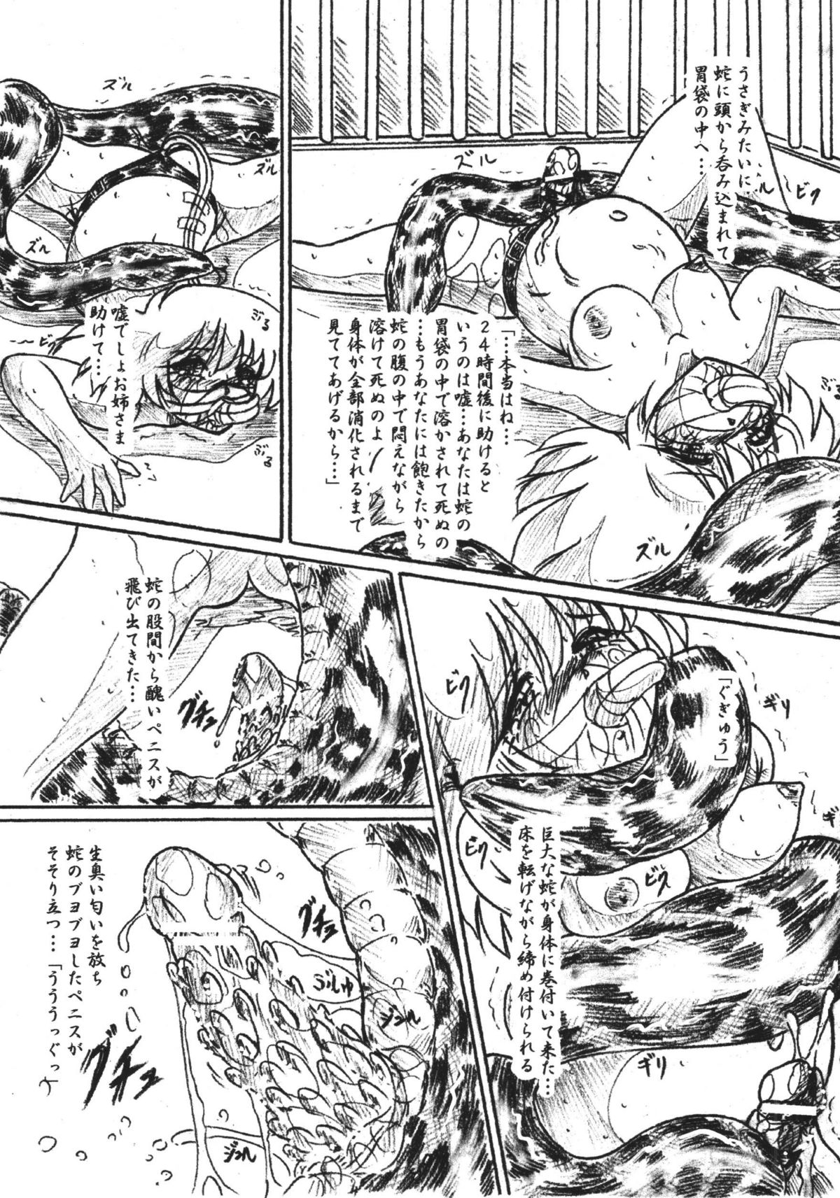 Vivian Bessatsu 33 page 9 full
