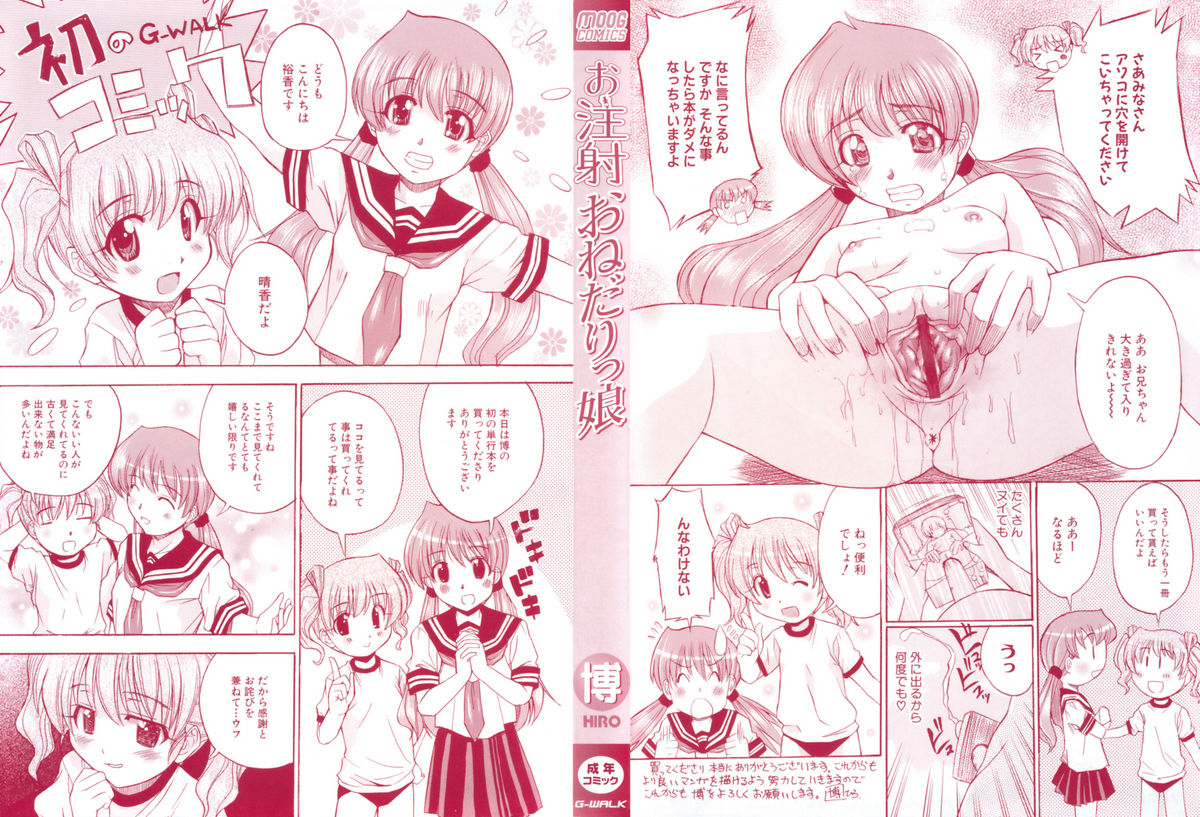 Ochusha Onedarikko page 4 full