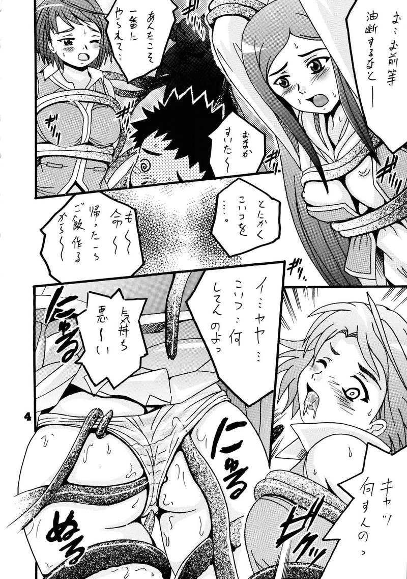 HiME RABU page 3 full