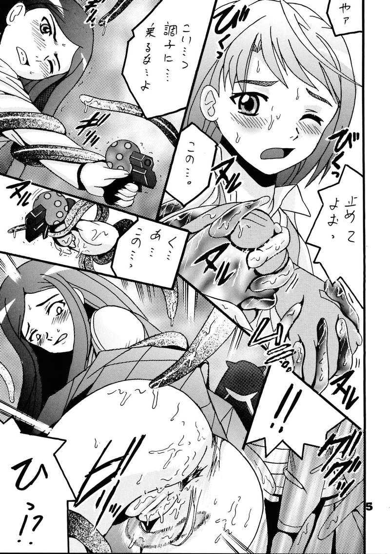 HiME RABU page 4 full