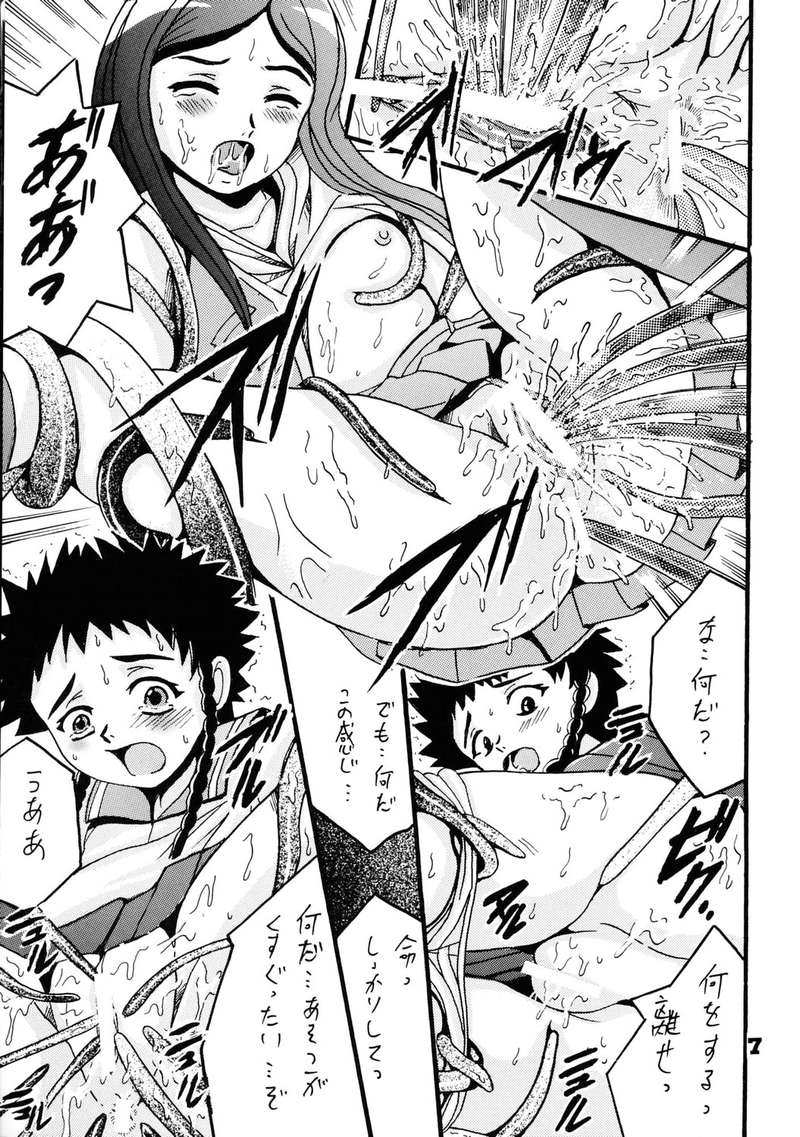 HiME RABU page 6 full