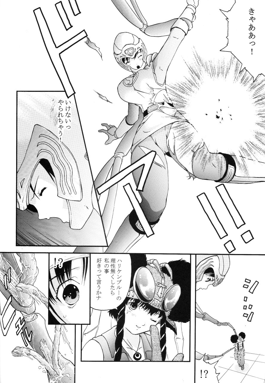 Bishoujo Senshi Gensou Vol 2 Aoi Hi Kuchibiru page 7 full