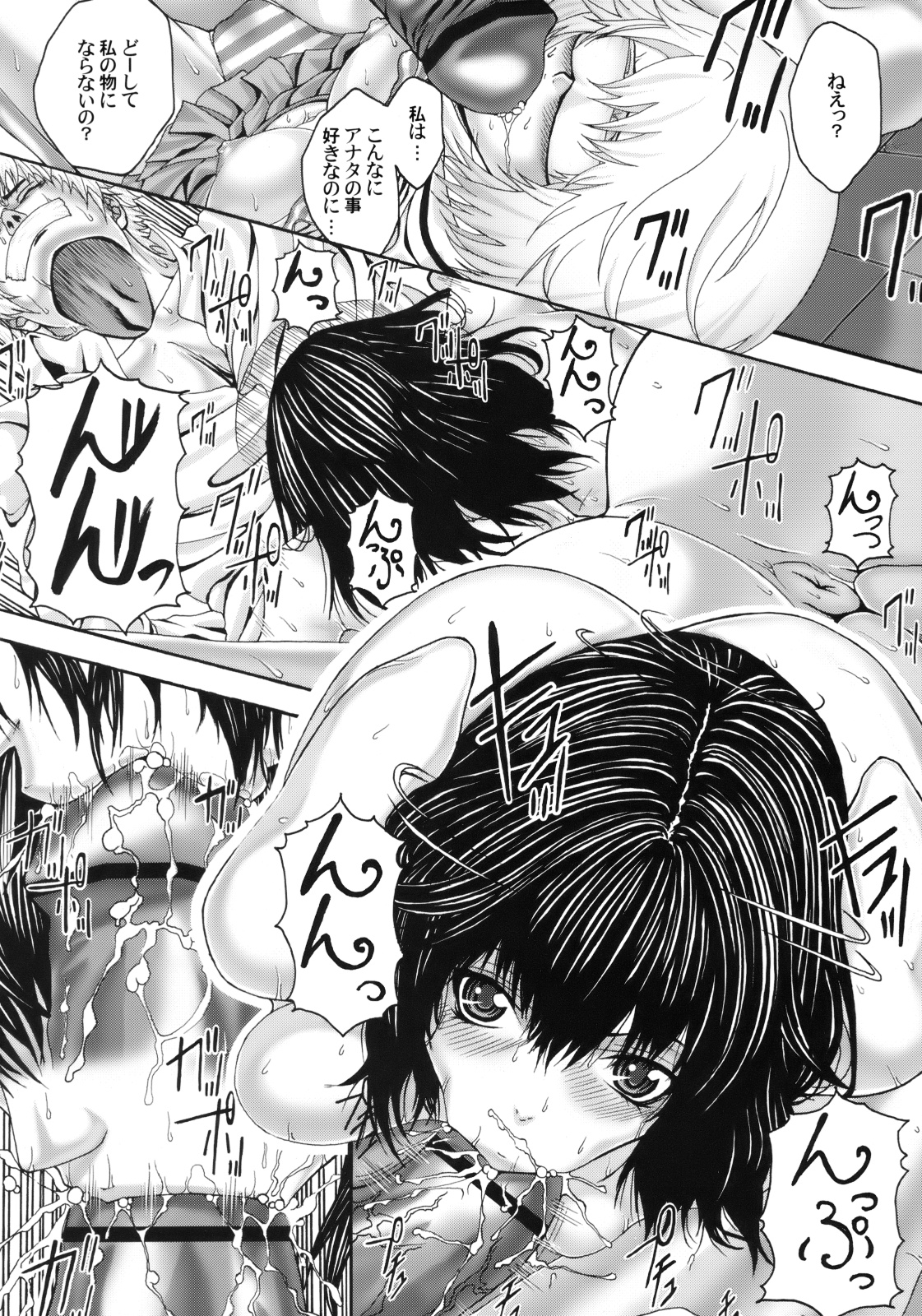 Hentai Gentei. page 5 full