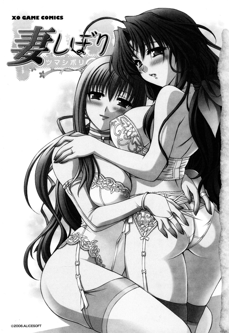 Tsuma Shibori page 7 full