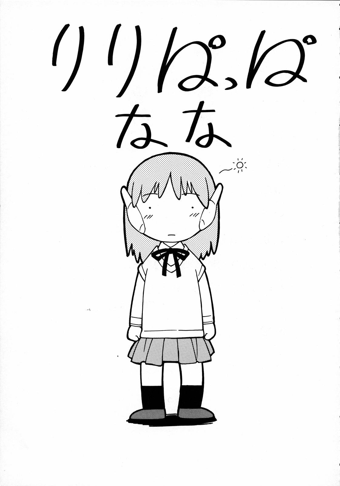 Lele Pappa Vol. 7 page 4 full