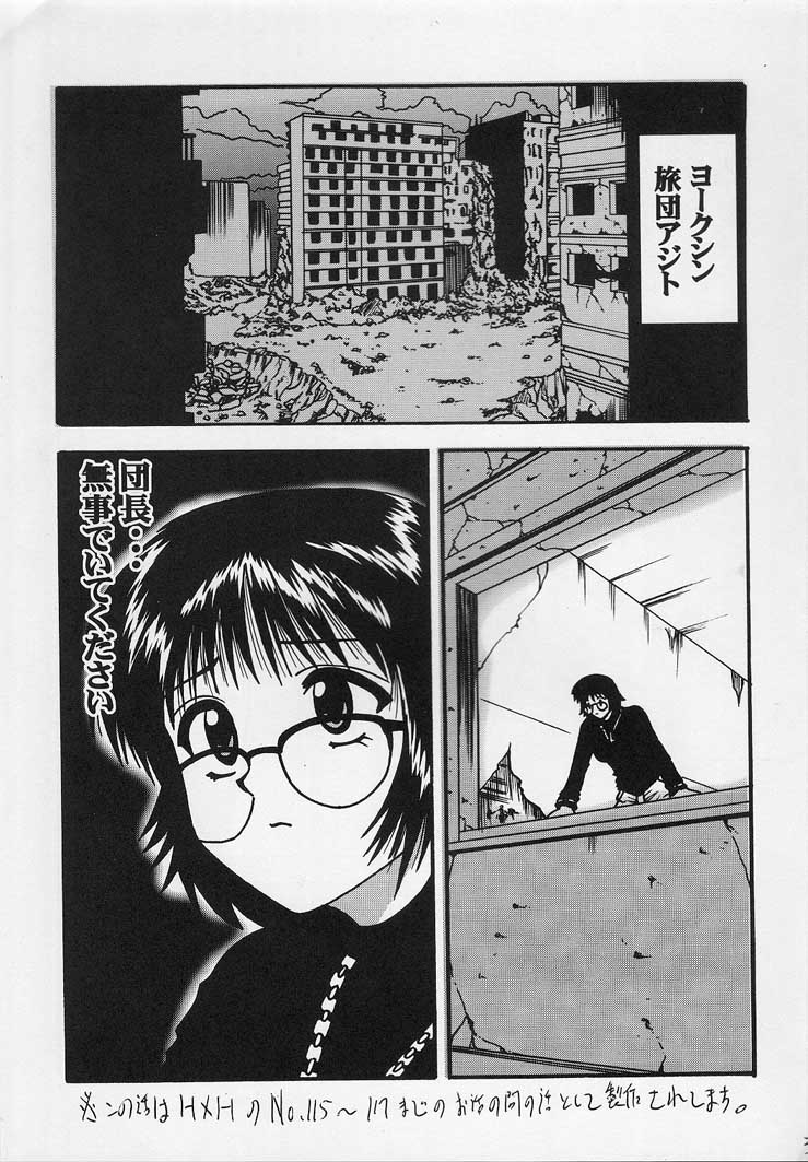 Jourou Kumo page 4 full