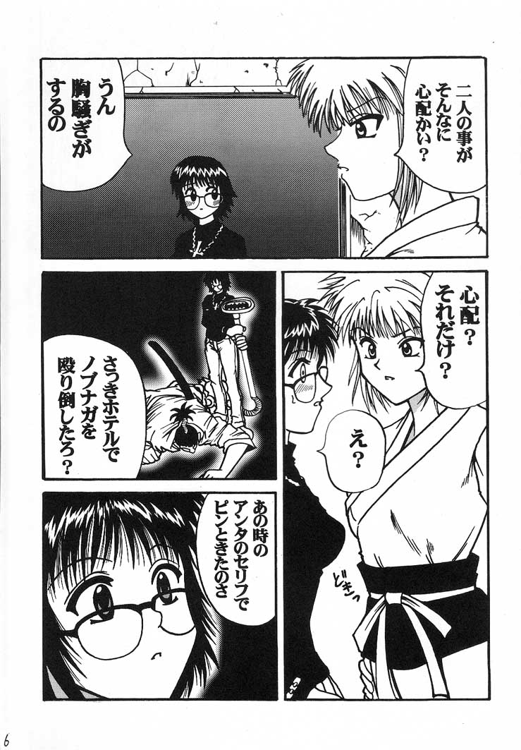 Jourou Kumo page 7 full