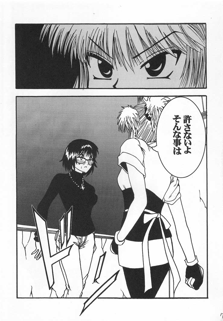 Jourou Kumo page 8 full