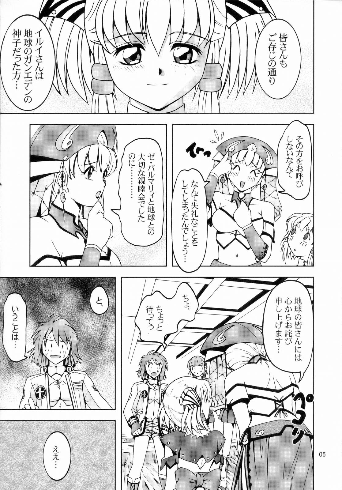 Himitsu no Special Stage NEXT page 4 full