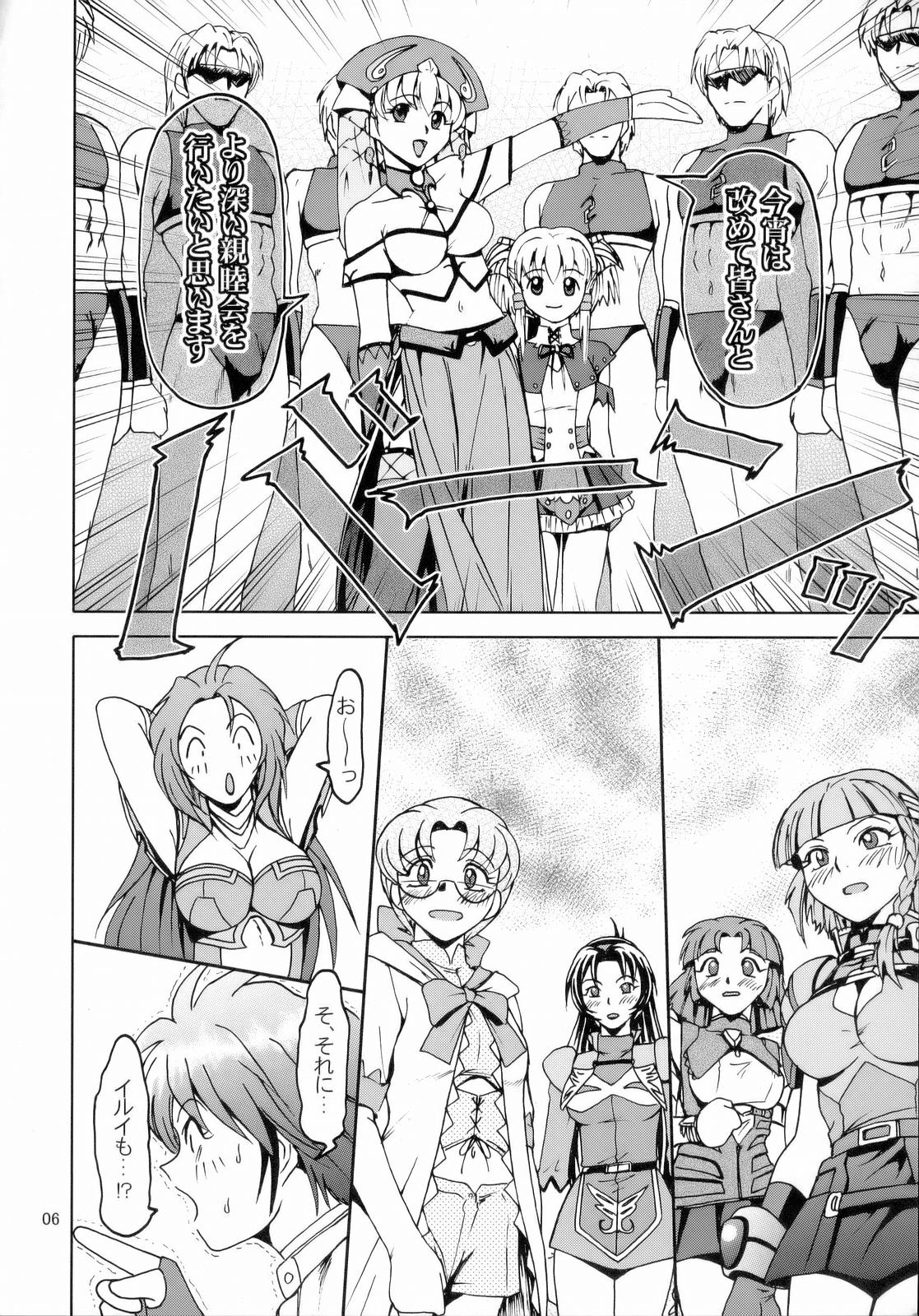 Himitsu no Special Stage NEXT page 5 full