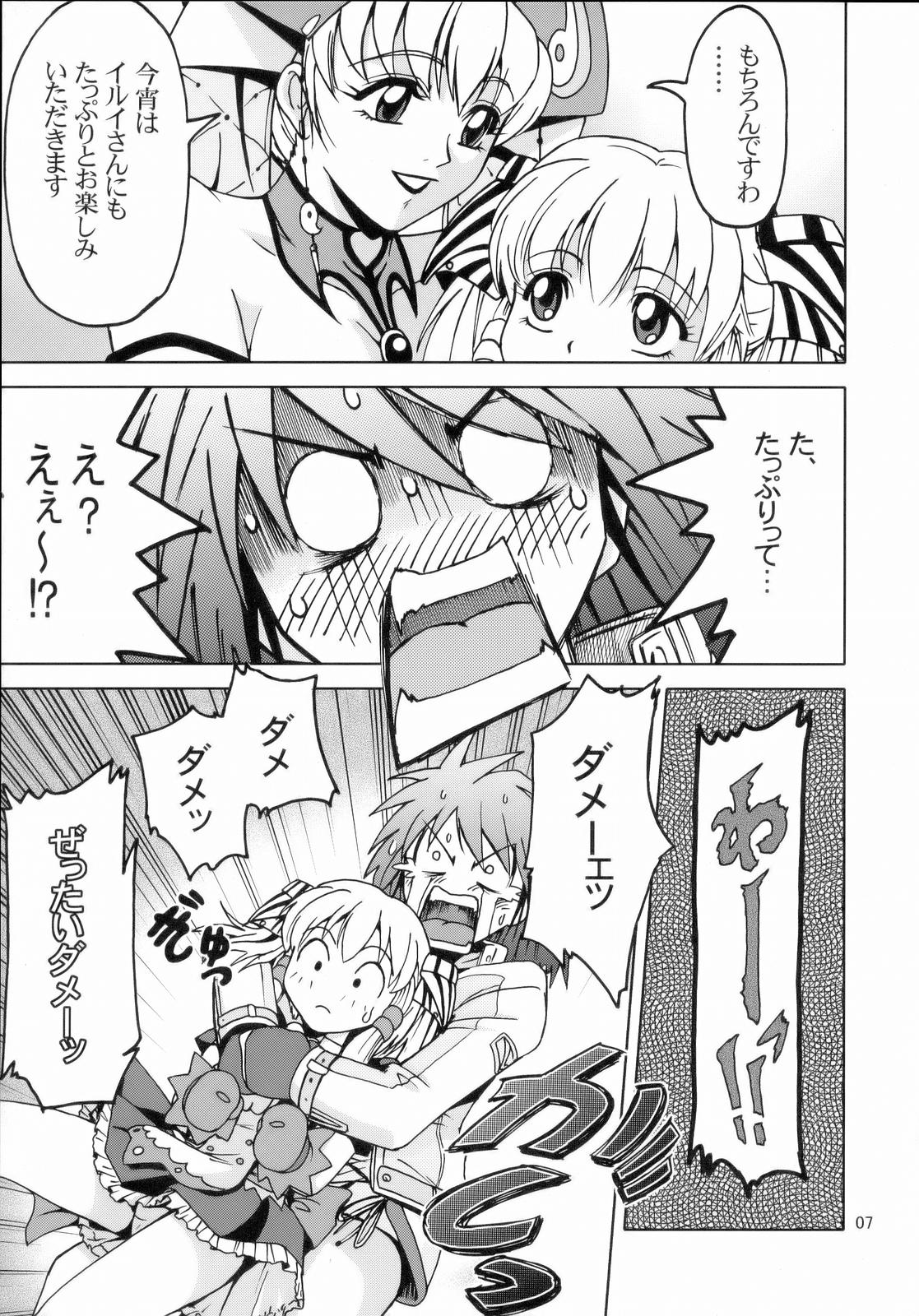 Himitsu no Special Stage NEXT page 6 full