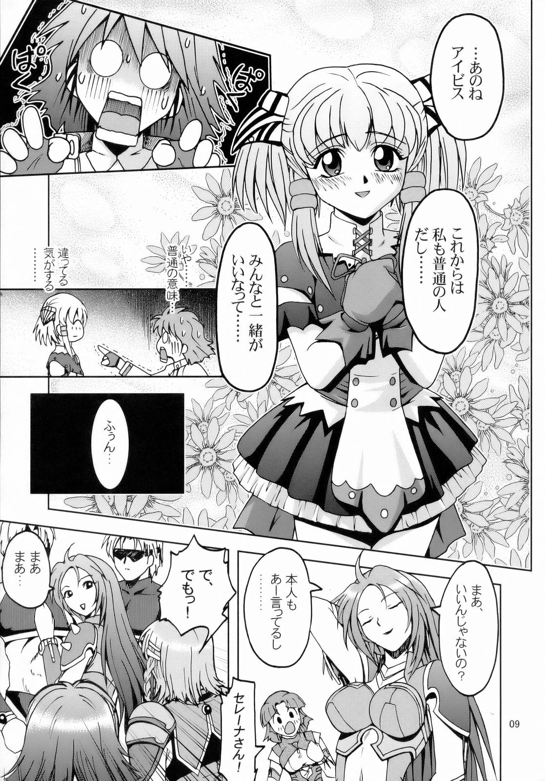 Himitsu no Special Stage NEXT page 8 full