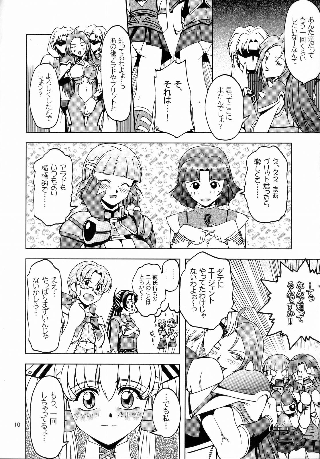 Himitsu no Special Stage NEXT page 9 full